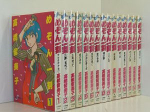 Mezon Ikkoku All the 15-volume set Japanese Manga Comics Free Shipping