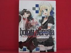 Fate Hollow Ataraxia Happy Life Hen Comic A La Carte Anthology Manga Japanese