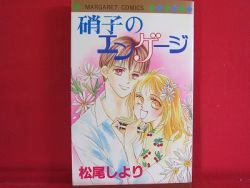 Garasu No Engage Manga Japanese Matsuo Shiyori