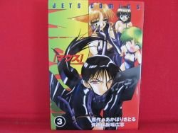 Mouse 3 Manga Japanese Akahori Satoru Itaba Hiroshi