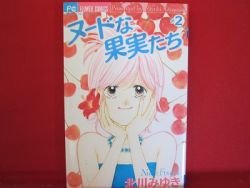 Nude na Kajitsutachi #2 Manga Japanese / KITAGAWA Miyuki