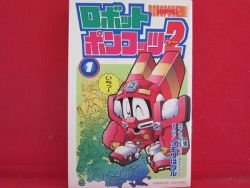 Robot Ponkots 2 1 Manga Japanese Tamori Hataru