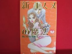 Shin Kosume No Mahou 2 Manga Japanese Aikawa Momoko