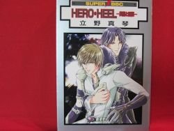 HERO HEEL YAOI Manga Japanese / Makoto Tateno