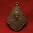 1963 LP KLAI COIN THAI BUDDHA PIDTA AMULET STRONG LIFE PROTECTION POWER PENDANT