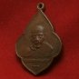 1963 LP KLAI COIN THAI BUDDHA PIDTA AMULET STRONG LIFE PROTECTION POWER PENDANT