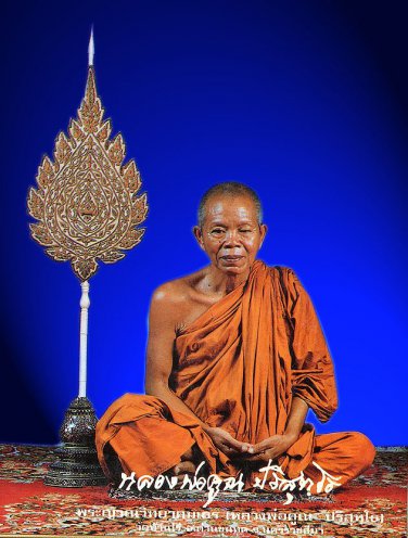 LP KOON MULTIPLY MONEY LUCKY RICH THAI BUDDHA FAMOUS MONK AMULET MIRACLE PENDANT