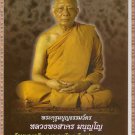 PIDTA LP SAKORN PITTA PITA CLOSE EYES BUDDHA PROTECTION THAI REAL AMULET PENDANT