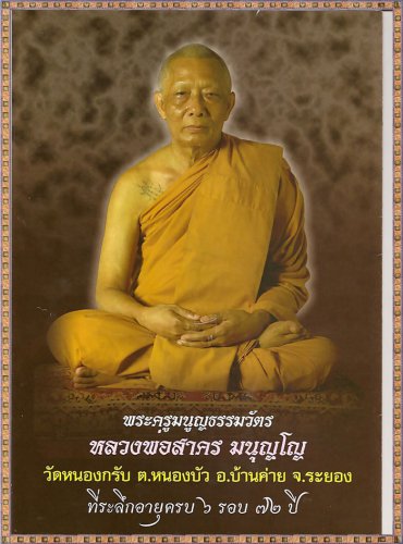 PIDTA LP SAKORN PITTA PITA CLOSE EYES BUDDHA PROTECTION THAI REAL AMULET PENDANT