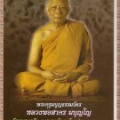THAI LIFE PROTECTION REAL AMULET PENDANT PIDTA PITTA CLOSE EYES BUDDHA LP SAKORN