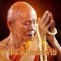 LP KOON LUANG PHOR THAI BUDDHA AMULET PENDANT RICH LUCKY MONEY MULTIPLY WEALTH