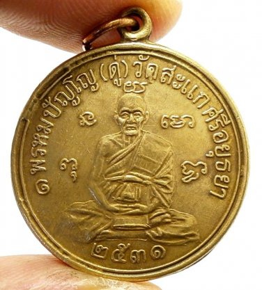LP DOO COIN THAI AMULET SAKAE TEMPLE PROTECTION LUCKY RICH MIRACLE YANT PENDANT