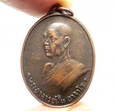 LP FAN AJARO 2ND BATCH COIN BLESS 1964 THAI BUDDHA AMULET MONEY MULTIPLY PENDANT