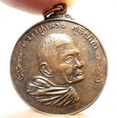 LP WAN SUJINNO WIN BATTLE COIN BLESS 2520 LUCKY RICH THAI MIRACLE AMULET PENDANT