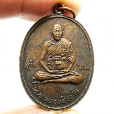 LP PERN SPECIAL BATCH STRONG PROTECTION MUAY THAI TIGER AMULET LUCKY WIN PENDANT