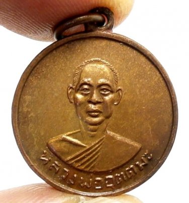 LP UTTAMA COIN BLESSED 1968 LUCKY STRONG PROTECTION AMULET LUCKY WEALTH PENDANT