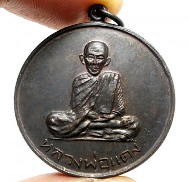 LP DANG COIN BLESSED 1976 LUCKY RICH SUCCESS MULTIPLY PENDANT THAI BUDDHA AMULET