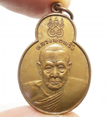 LP PRING COIN 1977 THAI BUDDHA AMULET GOOD LUCK MONEY RICH PEACEFUL LIFE PENDANT