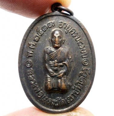LP DANG COIN 96 YEAR OLD BATCH THAI BUDDHA AMULET LUCKY SUCCESS PENDANT NECKLACE