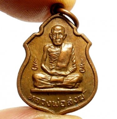 LP SONK COIN BLESSED IN 1974 LUCKY STRONG PROTECTION AMULET RICH SUCCESS PENDANT