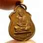 LP SONK COIN BLESSED IN 1974 LUCKY STRONG PROTECTION AMULET RICH SUCCESS PENDANT