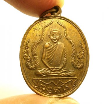 LP PORN COIN 1971 THAI BUDDHA NAGA NAK MAGIC YANT AMULET LUCK MONEY RICH PENDANT