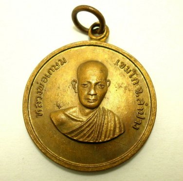 LP KASEM COIN MADE 1971 LUCKY SUCCESS THAI RARE BUDDHA AMULET PROTECTION PENDANT