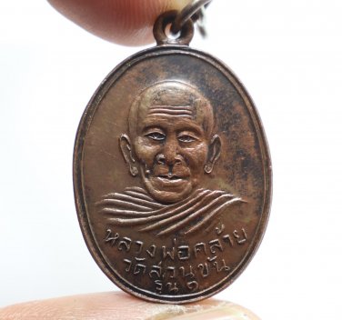 LP KLAI FIRST BATCH COIN BLESSED 1955 2498 SUCCESS LUCKY RICH THAI BUDDHA AMULET