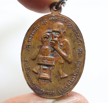 LP KOB COIN BLESSED BY LP NANE WAT KAOSARIKA AMULET LUCKY MONEY RICH PENDANT