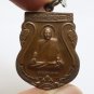 PHRA SANGKACHAI BUDDHA COIN LP SUPAT BLESS THAI UBON AMULET LUCKY CHARM PENDANT