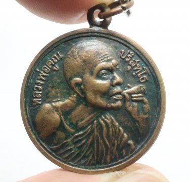 LP KOON PUNLARN BATCH BLESS 1994 BUDDHA COIN THAI AMULET MONEY MULTIPLY PENDANT