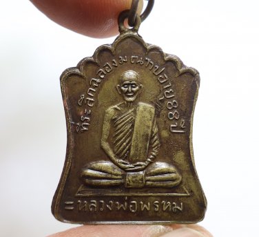 LP PHROM COIN BLESSED IN 1971 MIRACLE MAGIC YANT THAI BUDDHA REAL AMULET PENDANT