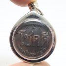 LP KASEM KHEMAKOH CHOKE DEE COIN BLESSED 1989 LUCKY SUCCESS THAI 2532 BE. AMULET