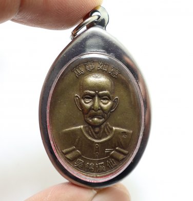 SIAN PAE RONGSI COIN REAL BLESSED 1971 MAGIC YANT THAI AMULET LUCKY RICH PENDANT