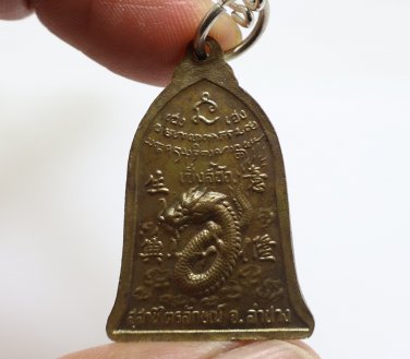 LP KASEM 1993 SENG LEE HOR DRAGON COIN BLESSED FOR MERCHANT TRADER LUCKY AMULET