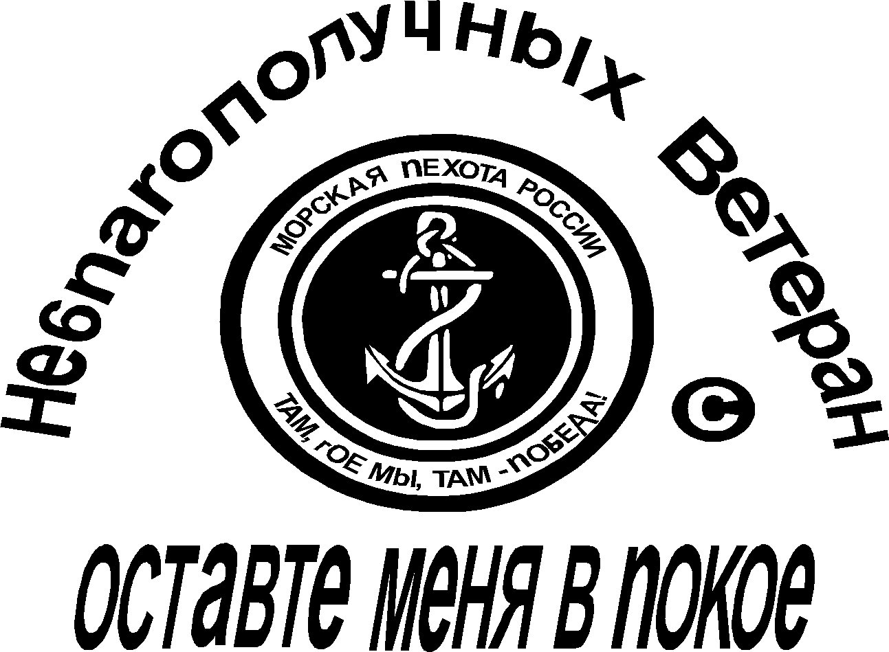 dysfunctional veteran russian marines vinyl decal sticker 8" wide