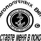 dysfunctional veteran russian marines vinyl decal sticker 8" wide