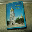 postcard like card set kyiv ukraine from 2007 17 cards & historic information