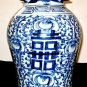 ANTIQUE CHINESE PORCELAIN  HAPPINESS BLUE AND WHITE VASE WITH LID