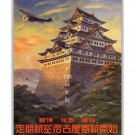 Japan Air Transport #1 - Vintage Air Travel Poster [4 sizes, matte+glossy avail]