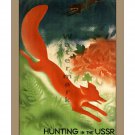 Hunting in the USSR Vintage Russian Travel Poster [4 sizes, matte+glossy avail]