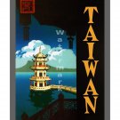 Taiwan - Vintage Travel Poster [4 sizes, matte+glossy avail]