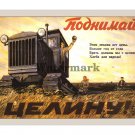 Develop Virgin Lands - Soviet Propaganda Poster [4 sizes, matte+glossy avail]