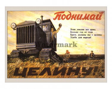 Develop Virgin Lands - Soviet Propaganda Poster [4 sizes, matte+glossy avail]
