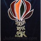 Burning Bush Parochet Navy Blue