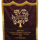 Eitz Chaim Parochet Maroon