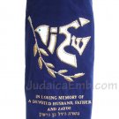 The Shalom Torah Cover  Royal blue