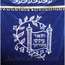 The 'Torah' Parochet Navy Blue