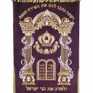 Traditional Torah Mantle Maroon