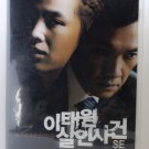 Murder In Itaewon Original DVD